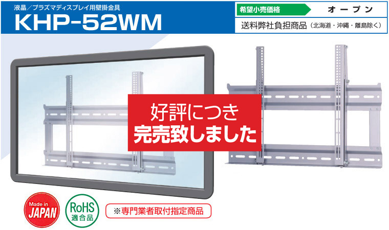 モニター天吊りブラケット – ハイテクフォーラム株式会社